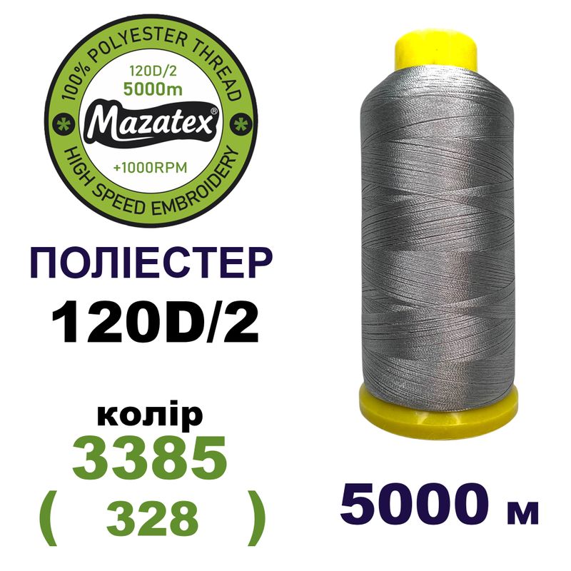 Нитки для машинної вишивки 100% поліестер, 120D/2, 5000м, 3385 (328), BN43