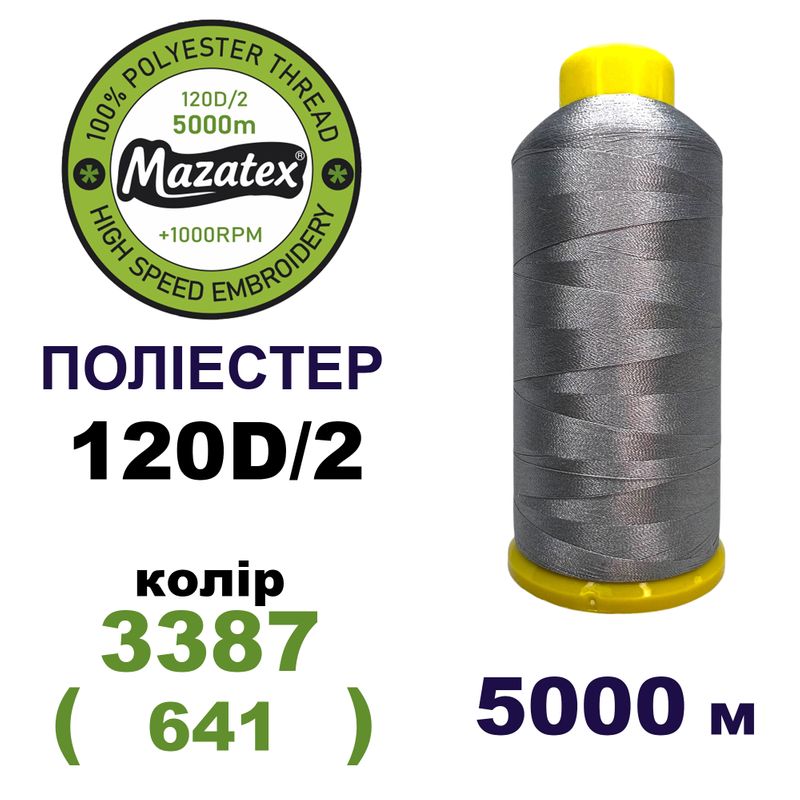 Нитки для машинної вишивки 100% поліестер, 120D/2, 5000м, 3387 (641), BN43