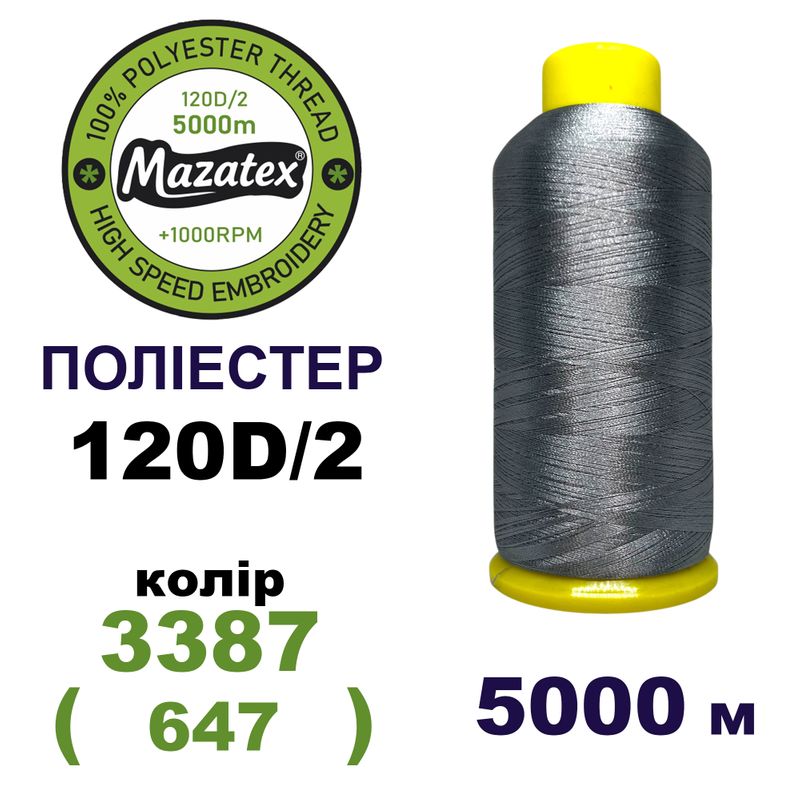Нитки для машинної вишивки 100% поліестер, 120D/2, 5000м, 3387 (647), BN43