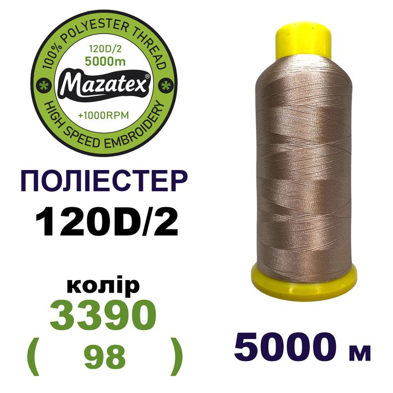 Нитки для машинної вишивки 100% поліестер, 120D/2, 5000м, 3390 (98), BN31