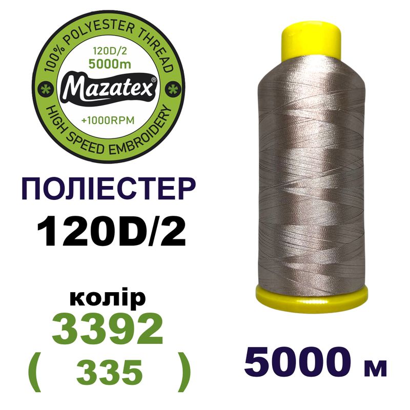 Нитки для машинної вишивки 100% поліестер, 120D/2, 5000м, 3392 (335), BN31
