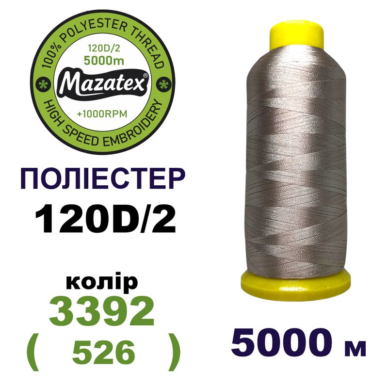 Нитки для машинної вишивки 100% поліестер, 120D/2, 5000м, 3392 (526), BN31