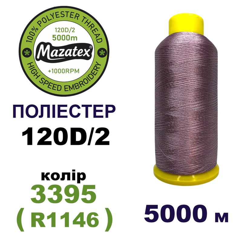 Нитки для машинної вишивки 100% поліестер, 120D/2, 5000м, 3395 (R1146), BN23