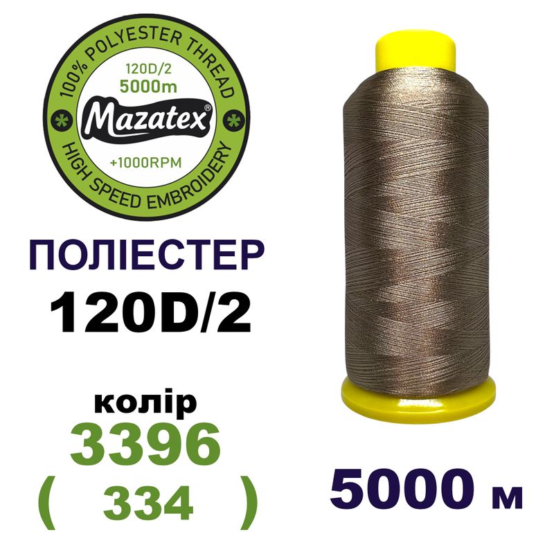 Нитки для машинної вишивки 100% поліестер, 120D/2, 5000м, 3396 (334), BN32