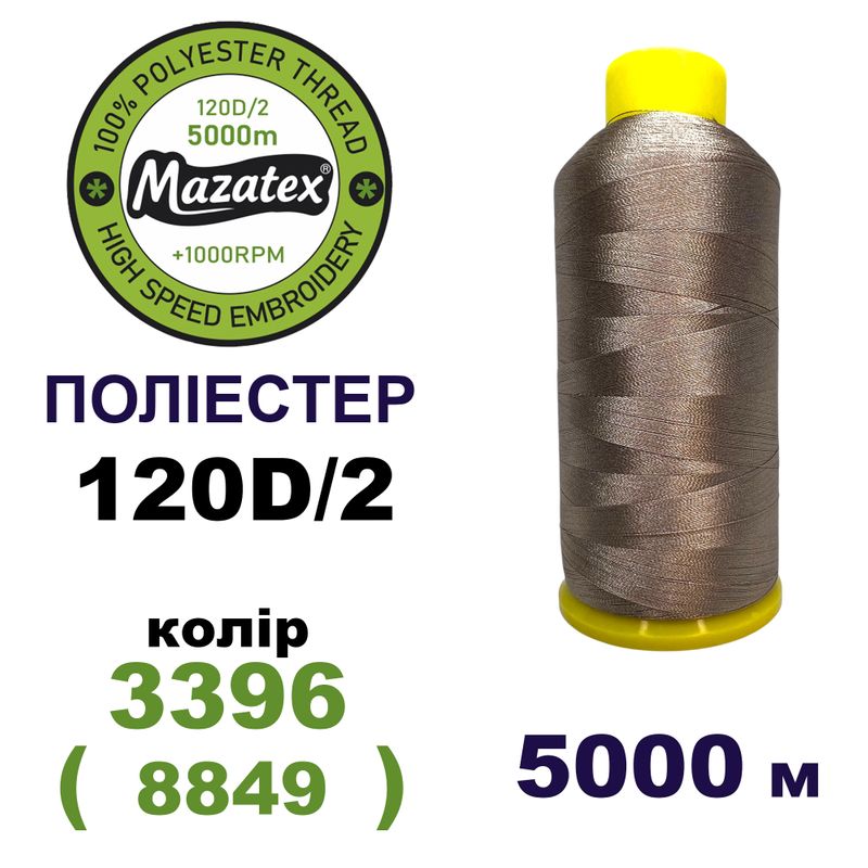 Нитки для машинної вишивки 100% поліестер, 120D/2, 5000м, 3396 (8849), BN34