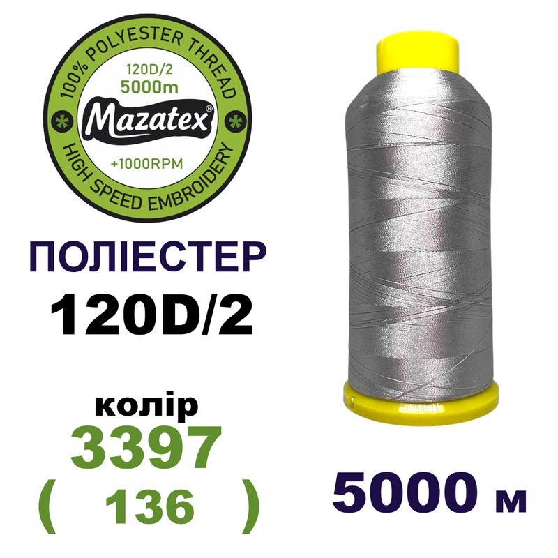 Нитки для машинної вишивки 100% поліестер, 120D/2, 5000м, 3397 (136), BN34
