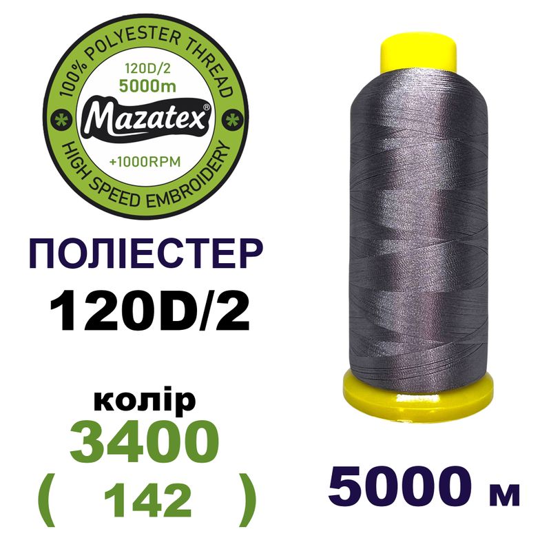 Нитки для машинної вишивки 100% поліестер, 120D/2, 5000м, 3400 (142), BN53