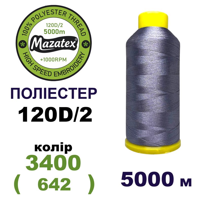 Нитки для машинної вишивки 100% поліестер, 120D/2, 5000м, 3400 (642), BN53