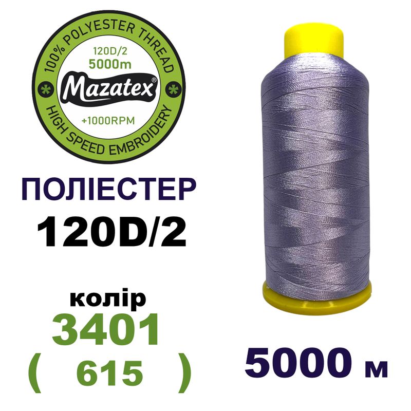 Нитки для машинної вишивки 100% поліестер, 120D/2, 5000м, 3401 (615), BN56