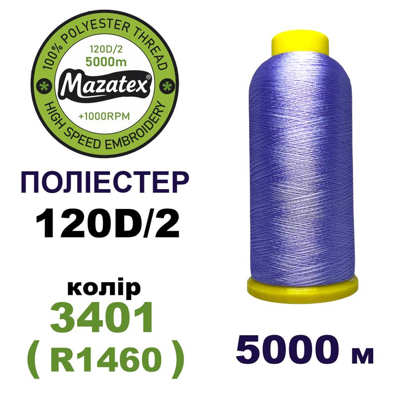 Нитки для машинної вишивки 100% поліестер, 120D/2, 5000м, 3401 (R1460), BN56