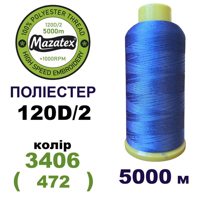 Нитки для машинної вишивки 100% поліестер, 120D/2, 5000м, 3406 (472), BN51