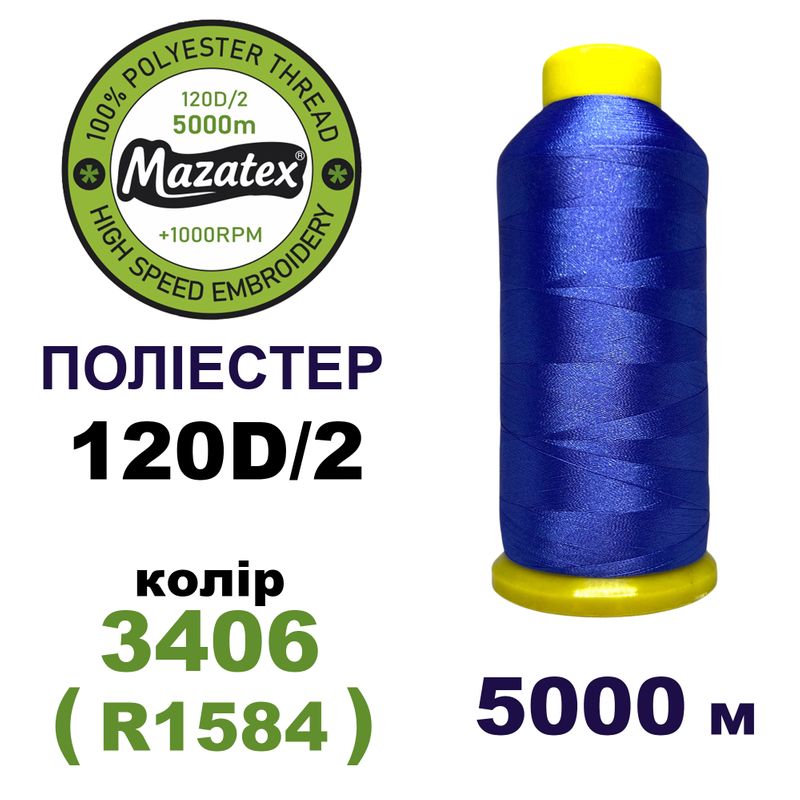 Нитки для машинної вишивки 100% поліестер, 120D/2, 5000м, 3406 (R1584), BN51