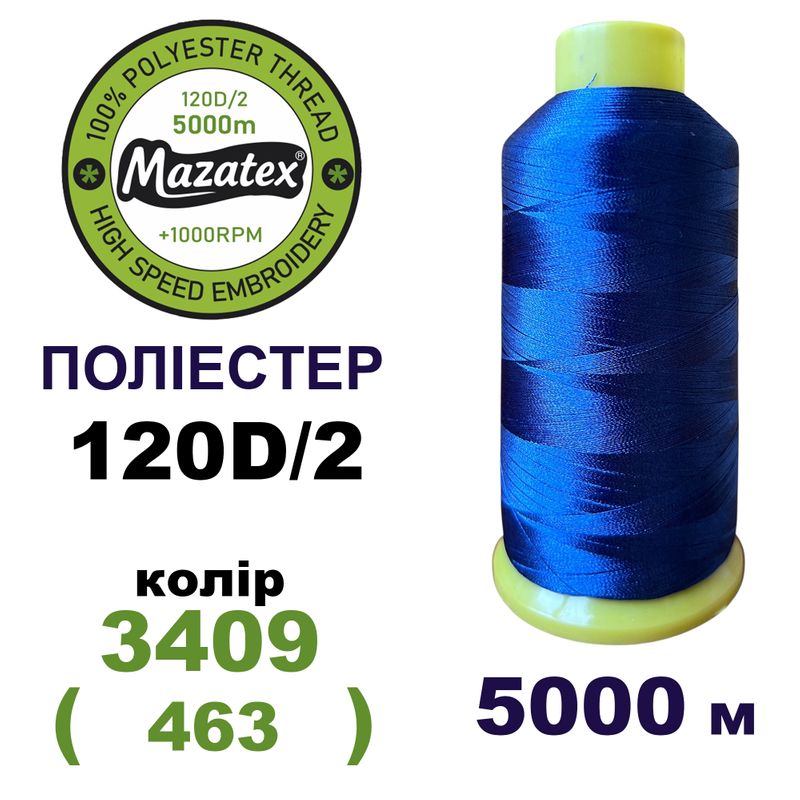 Нитки для машинної вишивки 100% поліестер, 120D/2, 5000м, 3409 (463), BN49