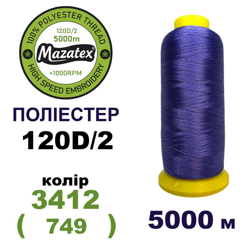 Нитки для машинної вишивки 100% поліестер, 120D/2, 5000м, 3412 (749), BN49