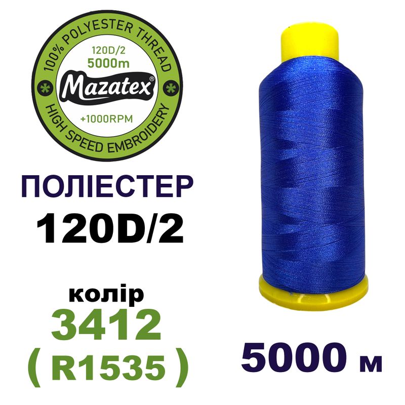 Нитки для машинної вишивки 100% поліестер, 120D/2, 5000м, 3412 (R1535), BN49