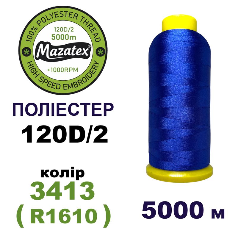 Нитки для машинної вишивки 100% поліестер, 120D/2, 5000м, 3413 (R1610), BN49