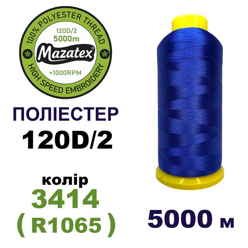 Нитки для машинной вышивки 100% полиэстер, 120D/2, 5000м, 3414 (R1065), BN49