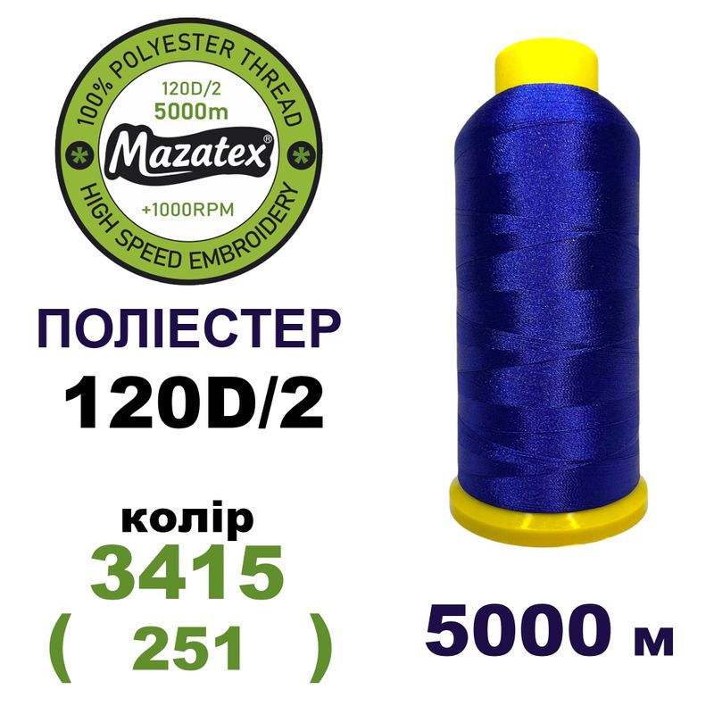 Нитки для машинной вышивки 100% полиэстер, 120D/2, 5000м, 3415 (251), BN49