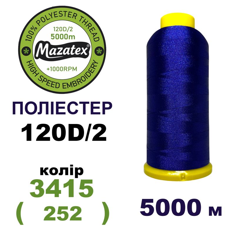 Нитки для машинной вышивки 100% полиэстер, 120D/2, 5000м, 3415 (252), BN51