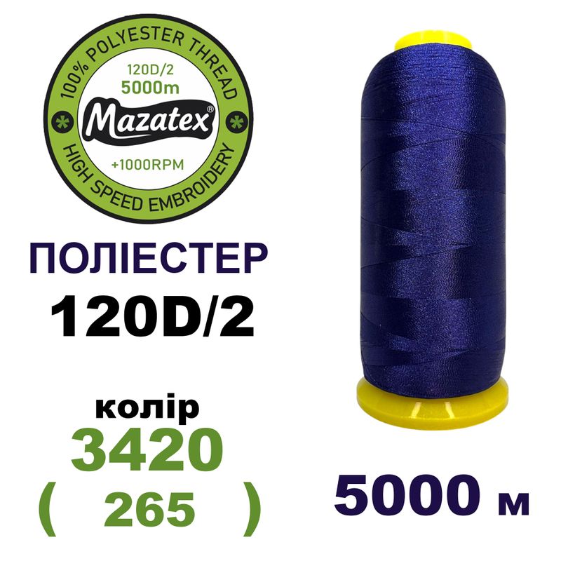 Нитки для машинної вишивки 100% поліестер, 120D/2, 5000м, 3420 (265), BN51