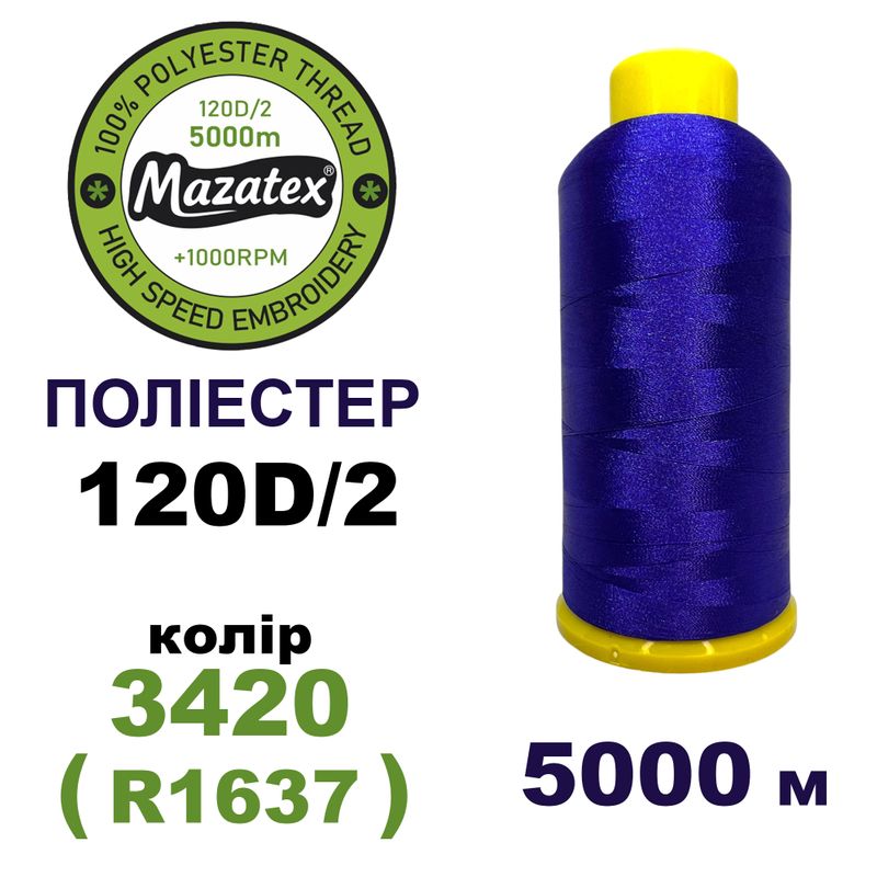 Нитки для машинной вышивки 100% полиэстер, 120D/2, 5000м, 3420 (R1637), BN51