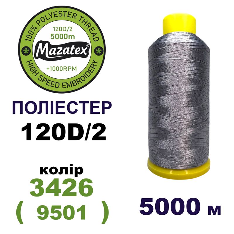 Нитки для машинной вышивки 100% полиэстер, 120D/2, 5000м, 3426 (9501), BN52