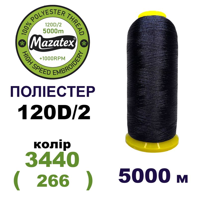 Нитки для машинной вышивки 100% полиэстер, 120D/2, 5000м, 3440 (266), BN50