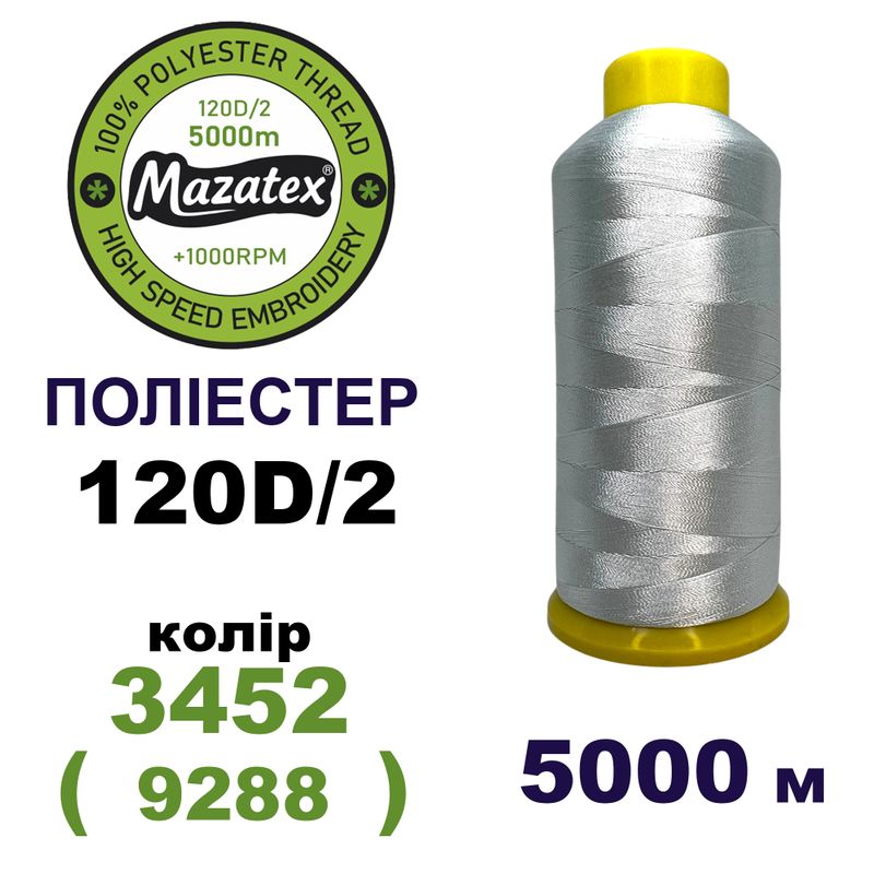 Нитки для машинної вишивки 100% поліестер, 120D/2, 5000м, 3452 (9288), BN37