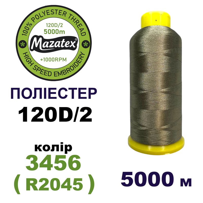 Нитки для машинной вышивки 100% полиэстер, 120D/2, 5000м, 3456 (R2045), BN38