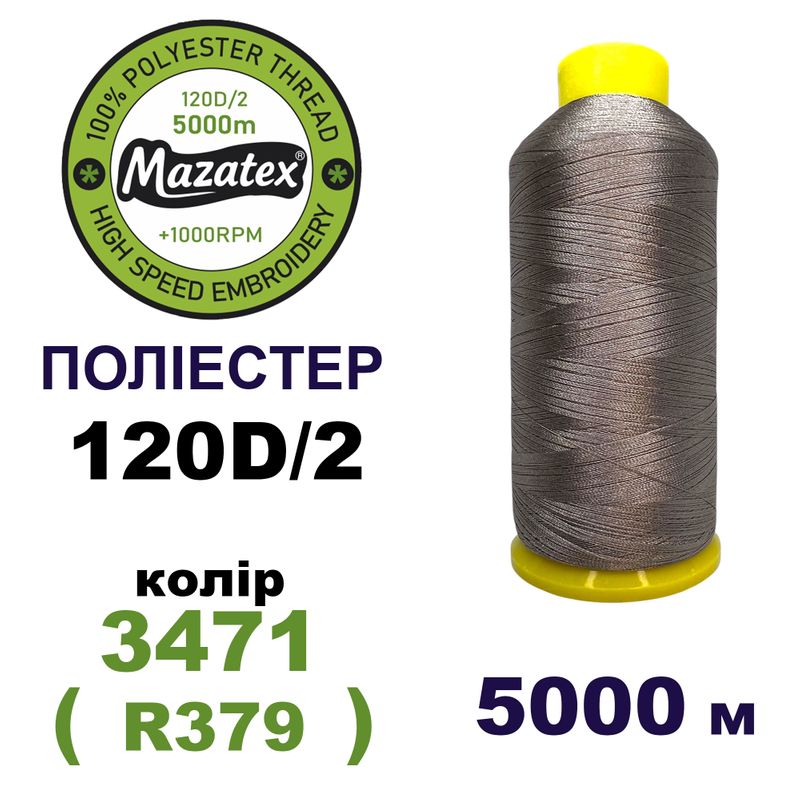 Нитки для машинной вышивки 100% полиэстер, 120D/2, 5000м, 3471 (R379), BN54