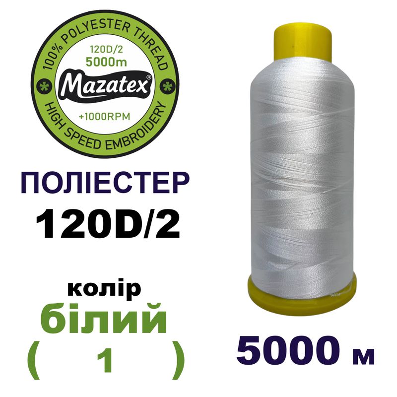 Нитки для машинної вишивки 100% поліестер, 120D/2, 5000м, wt (1), BN1