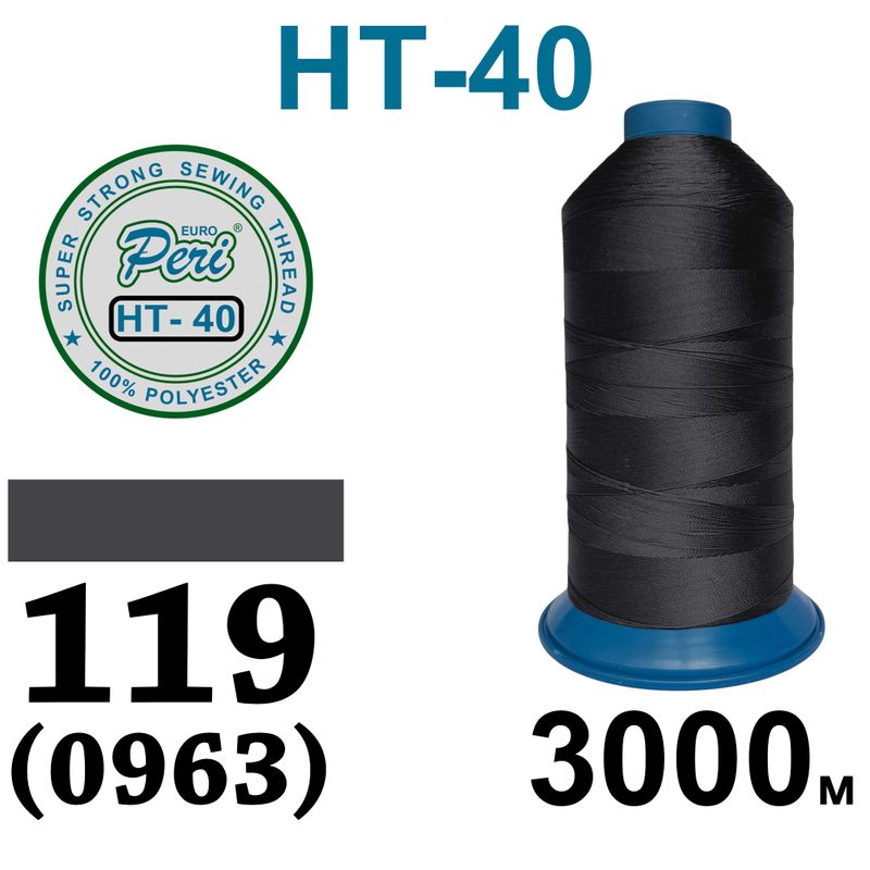 Нитки надміцні, поліестер, N40, 0119(963), 3000 м