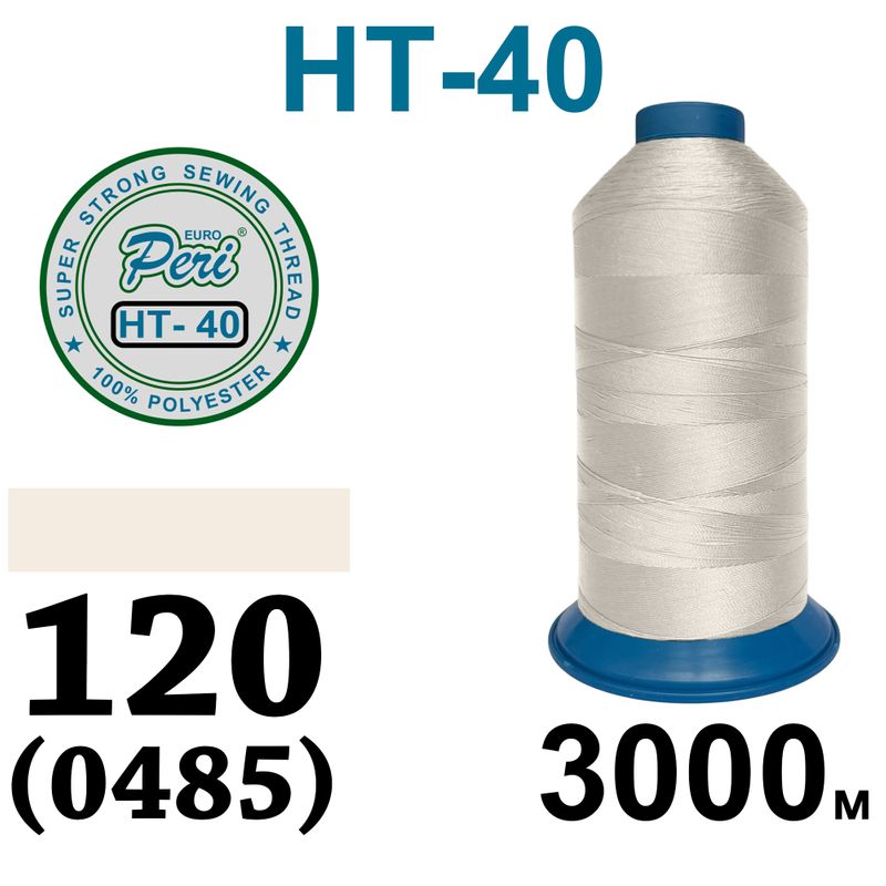 Нитки надміцні, поліестер, N40, 0120(485), 3000 м