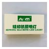 Світильник для швейної машини AOM-12U (0, 6W), LED-12, 230V, 50-60Hz, ДШ-1, 1м, ПШМ
