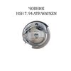 Челнок для промышленных швейных машин HSH 7. 94 ATR WAYKEN