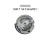 Челнок для промышленных швейных машин HSH 7. 94 B WAYKEN