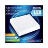 Світильник світлодіодний настінно-стельовий RL 2024 24W, 4100K, квадратний 170x170мм, білий