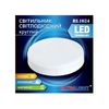 Світильник світлодіодний настінно-стельовий RL 1024 24W, 4100K, круглий 170мм, білий
