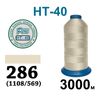 Нитки высокопрочные, полиэстер, N40, 0286(1108-569), 3000 м