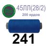 Нитки д/шиття армовані "Полі-полі", 45ЛЛ(28/2), Вес: Бр/Нт=9/8г/200яр. (241), 1 котушка
