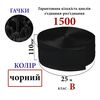 Липучка текстильна110мм х 25м. (001) гачки (1ящ. =10 боб. )поліестер/нейлон, чорна