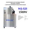 Парогенератор з праскою, промисловий з АПВ, WJ-525, 220-240V, 1500W, 50Hr, об'єм бака - 5л, вага 40кг
