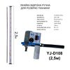 Лінійка відрізна ручна для розкрію тканини Lejiang YJ-D108 220V, 180W, 50/60Hr, 14000об/хв, 2, 5м