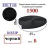 Липучка текстильна 20мм х 25м (001) петлі (1ящ. =48 боб. )поліестер/нейлон, чорна