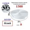 Липучка текстильная 50мм х 25м. (000) крючки (1ящ. =20 боб. )полиэстер/нейлон, белая