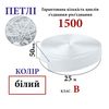 Липучка текстильная 50мм х 25м. (000) петли (1ящ. =20 боб. полиэстер/нейлон, белая)