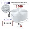 Липучка текстильна100мм х 25м. (000) петлі (1ящ. =10 боб. )поліестер/нейлон, біла