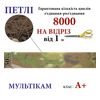 Липучка текстильна А+ 50мм х 1м , Multicam-(02-МPT) петлі, 100% нейлон, 430г/м2, на відріз