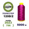 Нитки для вишивання 100% Полиестер, 120D/2, 5000м, 3023 (796), BN2