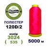 Нитки для вишивання 100% Полиестер, 120D/2, 5000м, 3024 (535), BN56